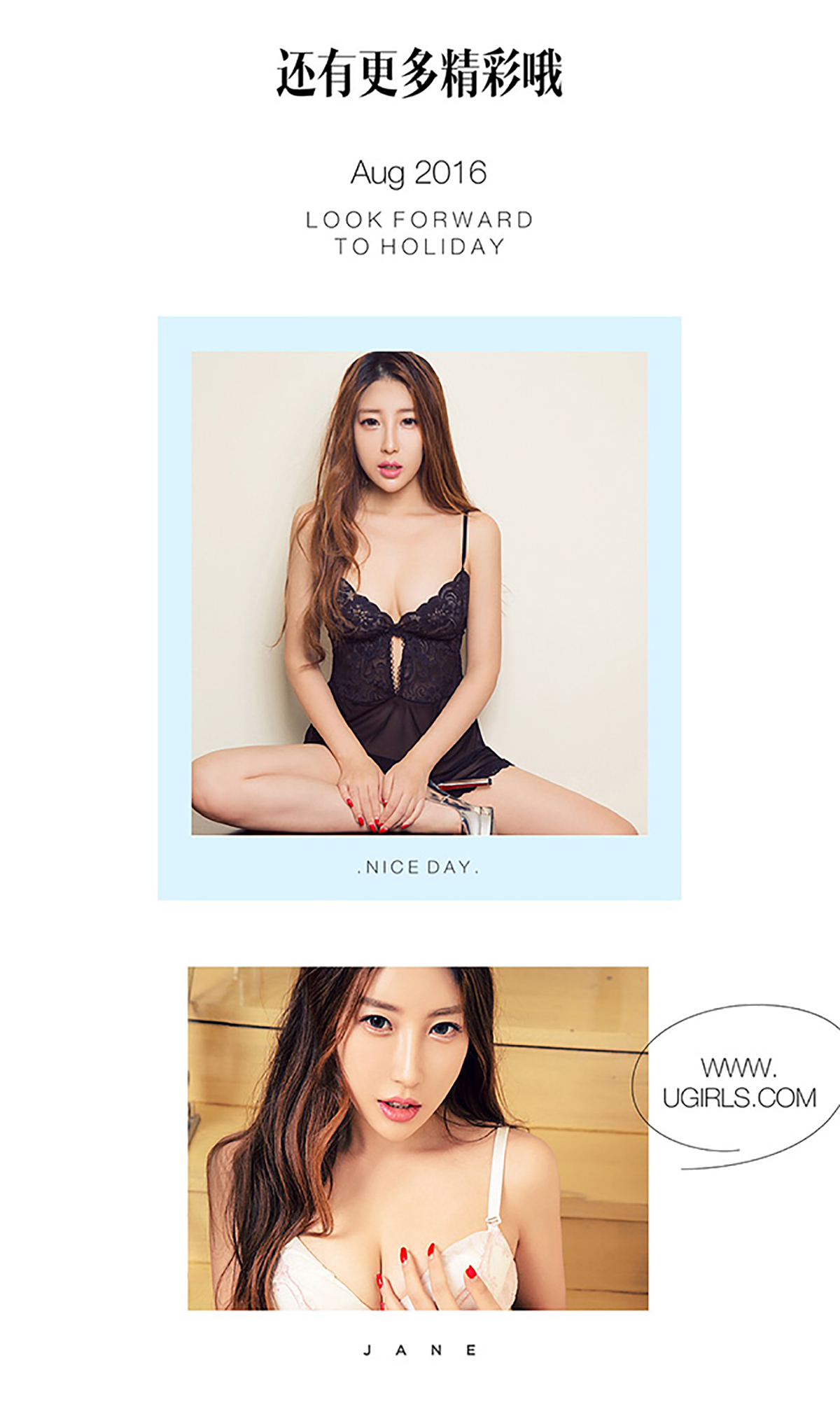 [Ugirls爱尤物]2016刊 No.467  梦雪儿